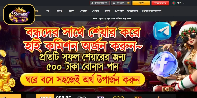 33BMW ওয়েবসাইটে প্রবেশ করুন এবং লগইন বিকল্পটি নির্বাচন করুন