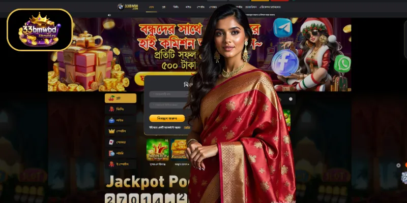 33BMW তে যোগদানের সহজ ধাপসমূহ