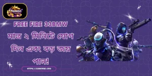 Free Fire 33BMW - মাত্র ২ মিনিটে যোগ দিন এবং বড় জয় পান!
