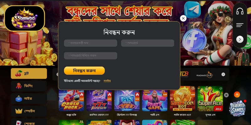 শর্তাবলী 33BMW রেজিস্ট্রেশন